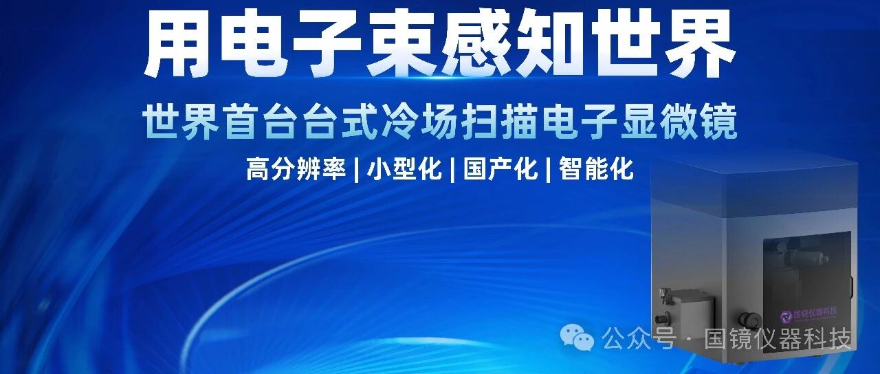 世界首台！实现零的突破！